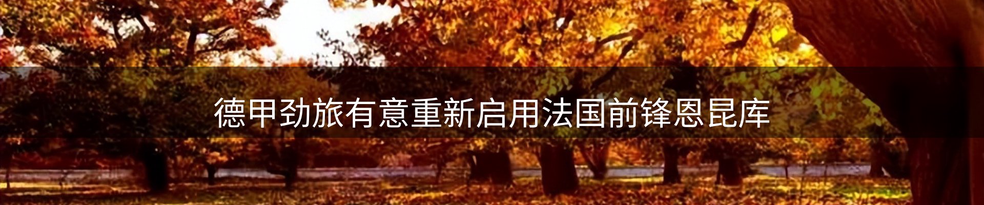 内页banner